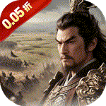 三国将无双（0.05折狂欢三国）