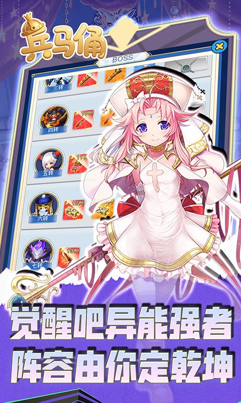 兵马俑（0.05折异界战纪）游戏截图6