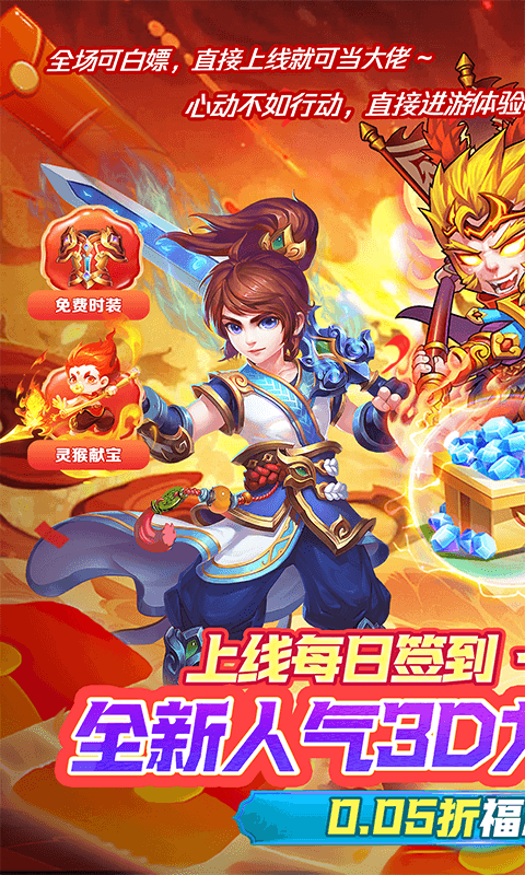 闪电机甲（飞凰之志0.05折）游戏截图0