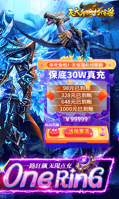 天天奔跑打怪兽（屠龙勇士0.05折）游戏截图0