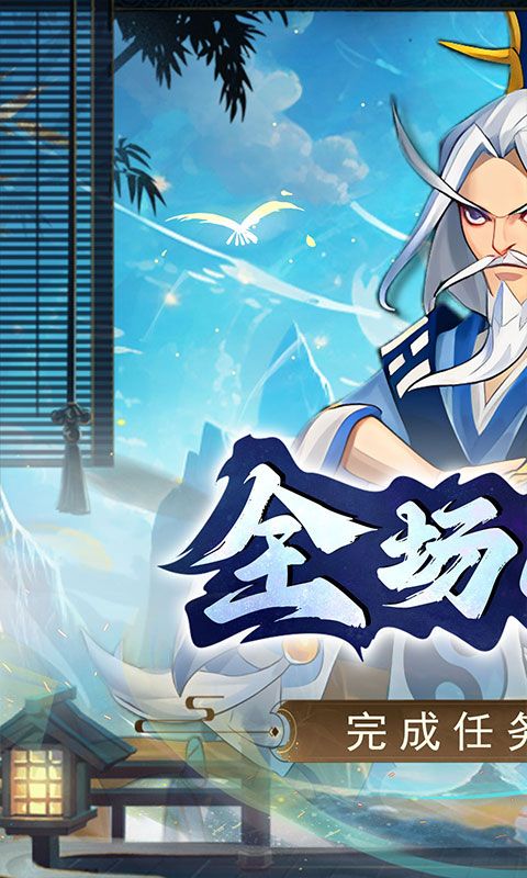 进击的正太（0.1折打装三国）游戏截图0