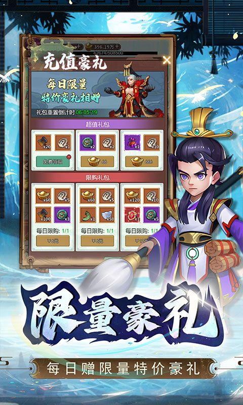 进击的正太（0.1折打装三国）游戏截图4