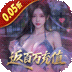 五行降妖师（0.05折返百万充值）