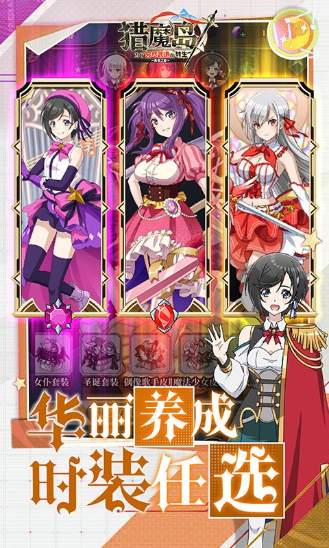 猎魔岛（0.1折免费版英雄王来袭）游戏截图11