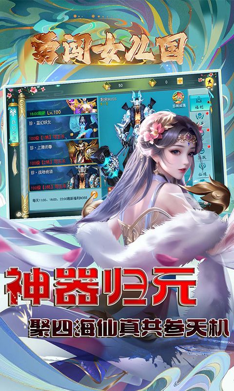 勇闯女儿国（0.1折问道长生）