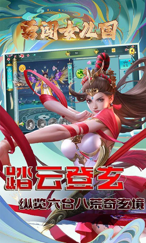 勇闯女儿国（0.1折问道长生）