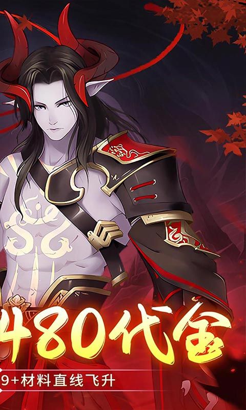 九州幻境城（0.1折6480代金免费版）游戏截图15