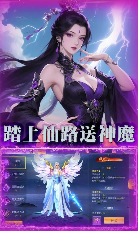 剑仙缘(0.1折修仙送神魔)游戏截图10