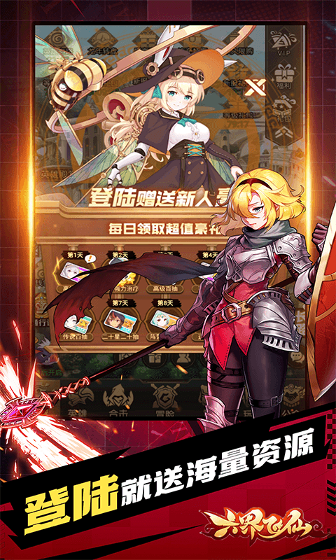 六界飞仙（极品女神0.05折）游戏截图5