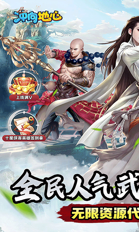 冲向地心（武林之巅0.05折）游戏截图15