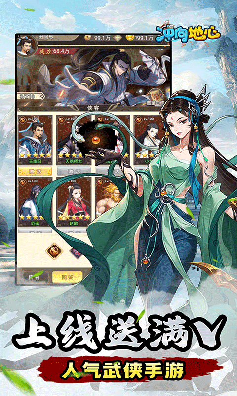 冲向地心（武林之巅0.05折）游戏截图15