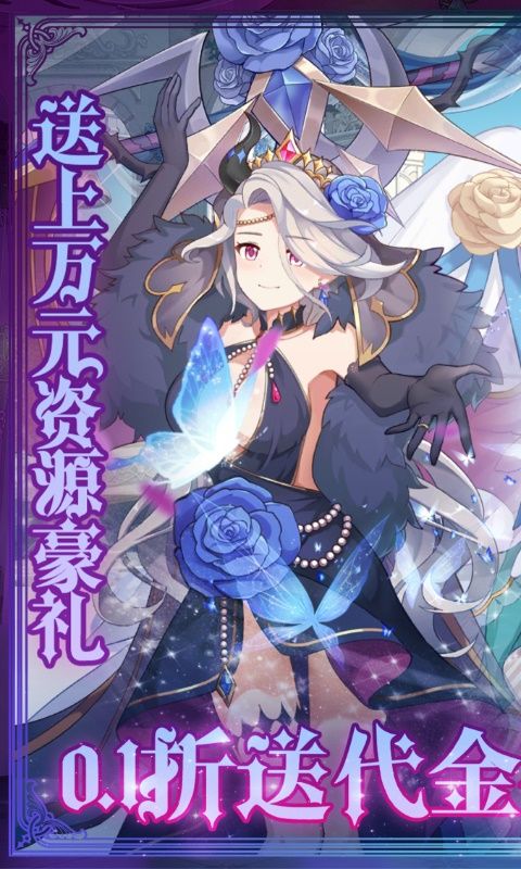 通神（0.1折送免费万元充）