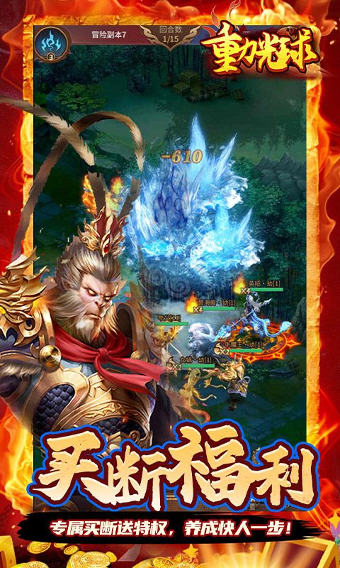重力光球（0.05折送SSR异兽）游戏截图5