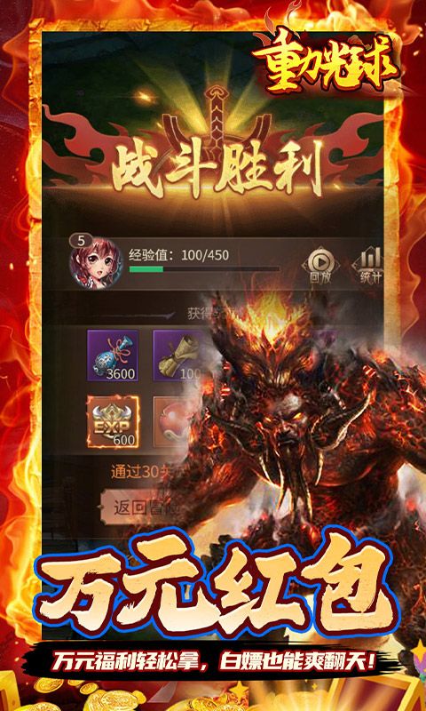 重力光球（0.05折送SSR异兽）游戏截图4