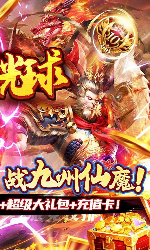 重力光球（0.05折送SSR异兽）游戏截图5
