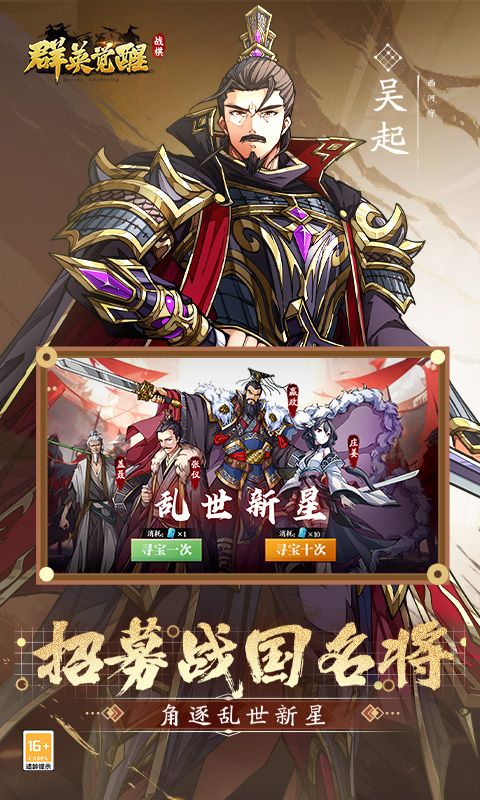 群英觉醒（0.1折）游戏截图2