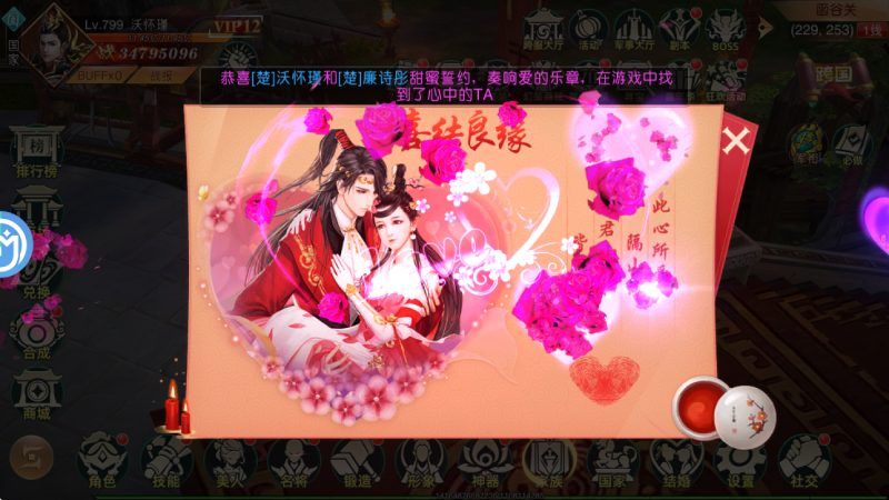 完美修真（GM版）