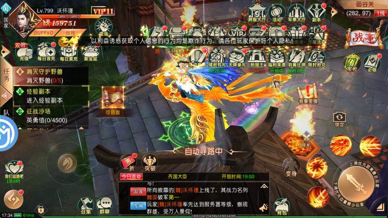 完美修真（GM版）