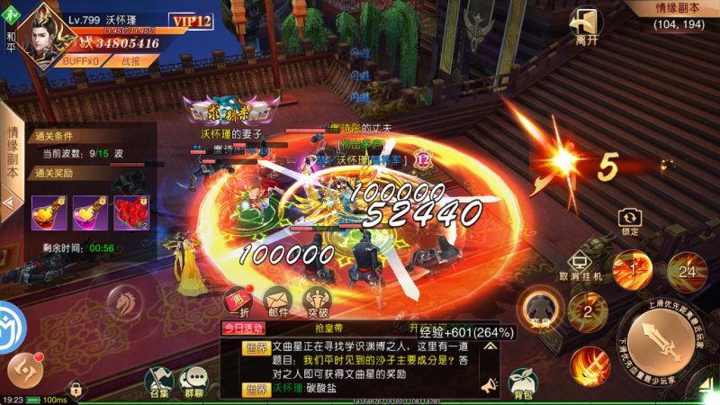 完美修真（GM版）