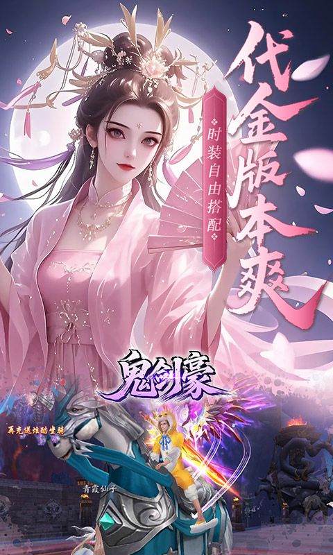 鬼剑豪（0.1折爽嗨玩）游戏截图2