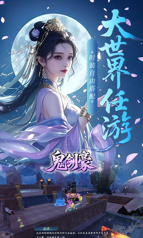 鬼剑豪（0.1折爽嗨玩）游戏截图3