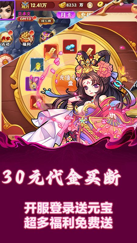 天下策（卡牌三国GM版） 游戏截图2