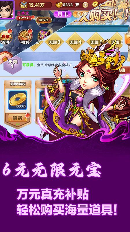 天下策（卡牌三国GM版）游戏截图4