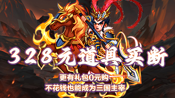 天下策（卡牌三国GM版）