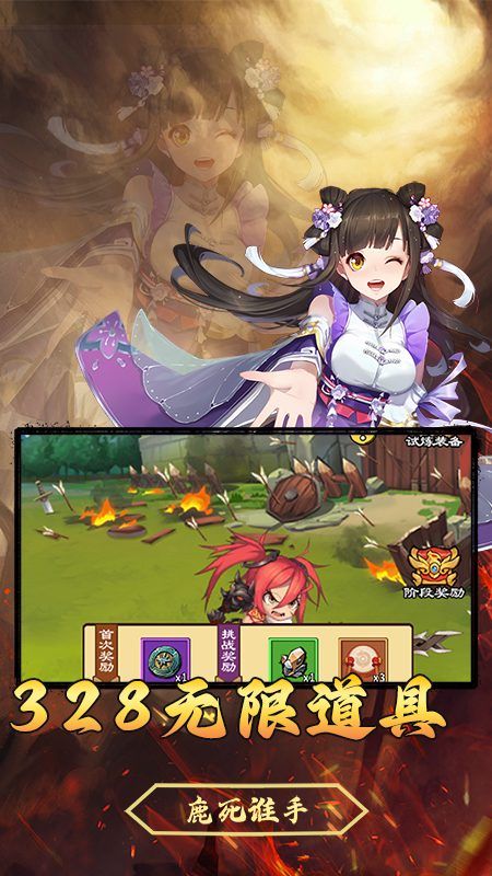 热血格斗（三国2开箱GM版）游戏截图1