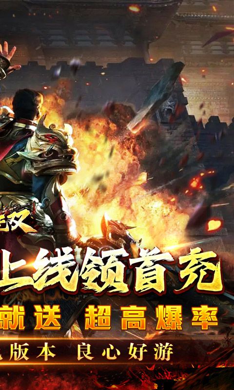 主宰无双（零氪爽爆亿万充）游戏截图0