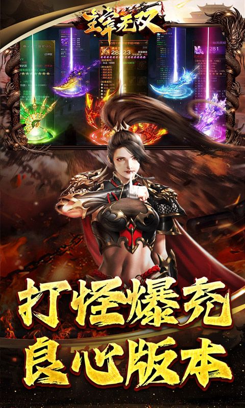 主宰无双（零氪爽爆亿万充）游戏截图7
