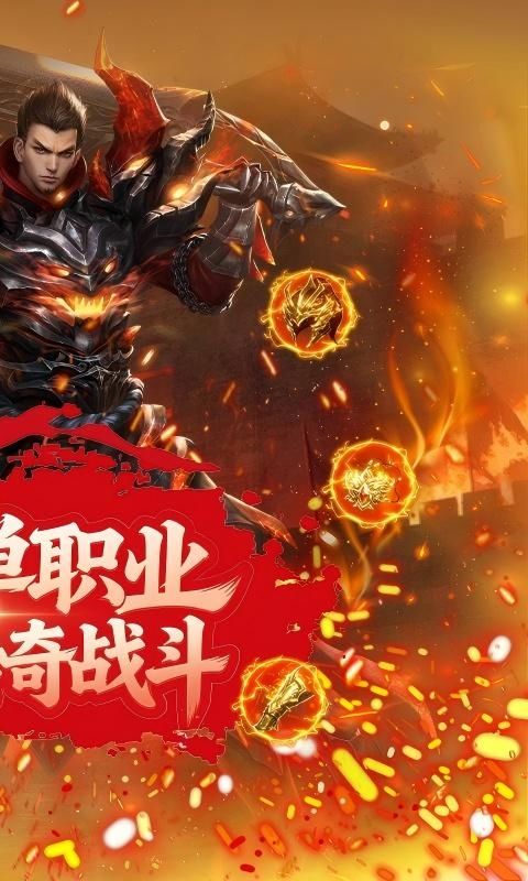一剑屠龙（0.1折复古炼狱刀）游戏截图3