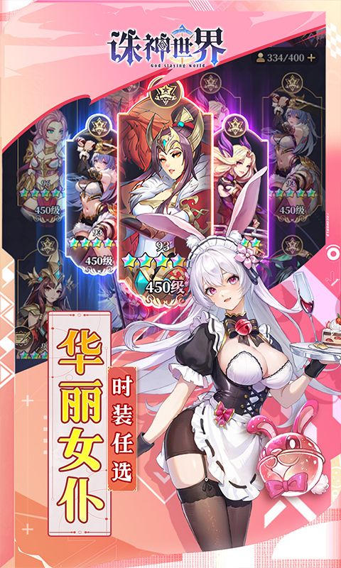 诛神世界（0.1折送UR玄武）游戏截图0