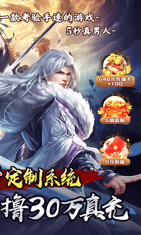 苍穹志（封天传说0.05折）游戏截图0