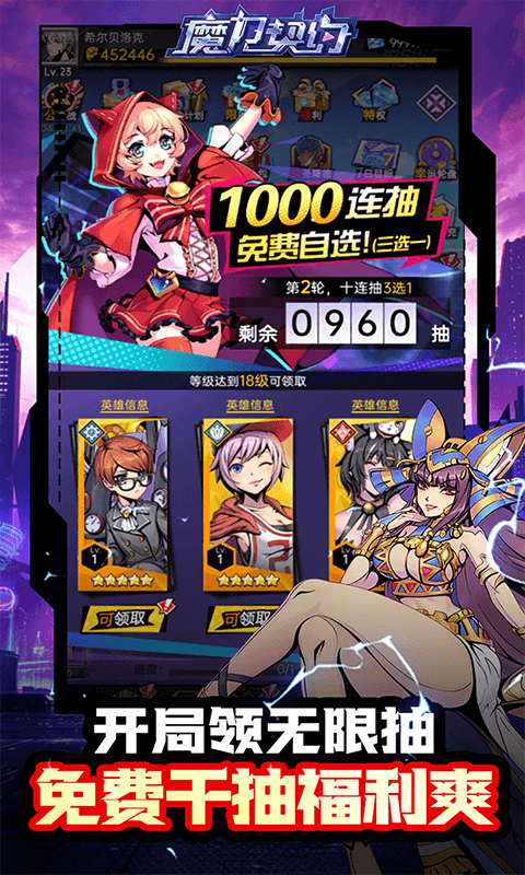 魔力契约（契约时空0.05折）游戏截图9