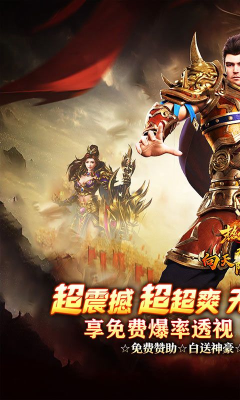 热血之怒（无限分身刀刀爆）游戏截图0