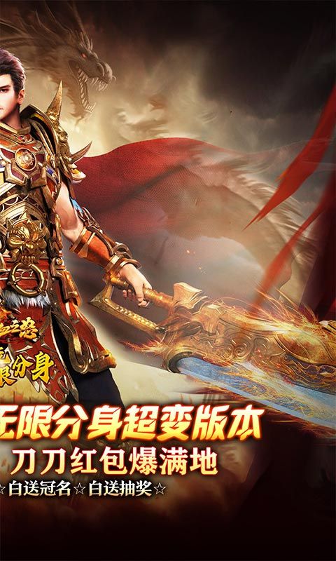 热血之怒（无限分身刀刀爆）游戏截图4