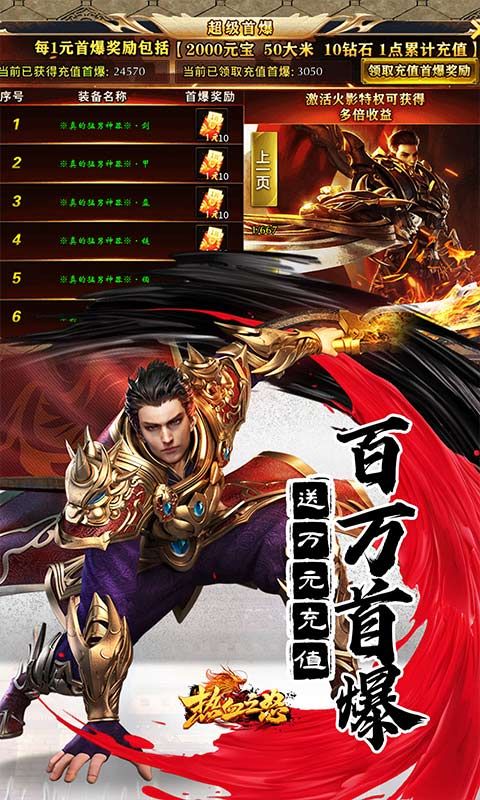 热血之怒（无限分身刀刀爆）游戏截图4