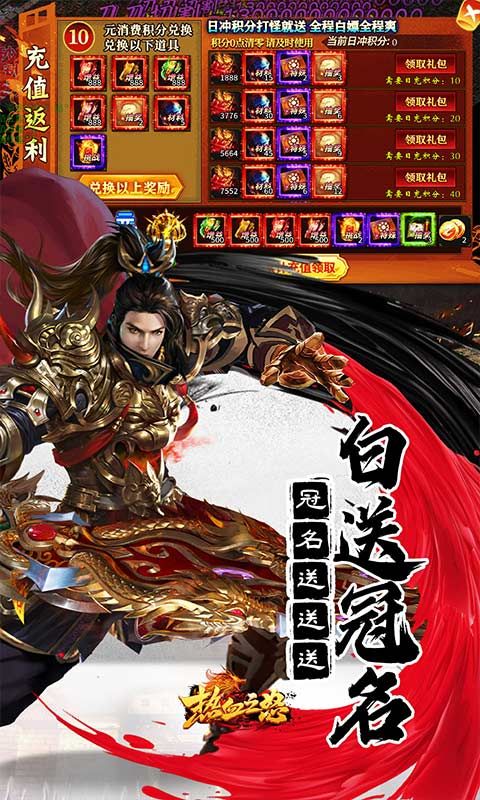 热血之怒（无限分身刀刀爆）游戏截图4