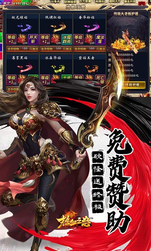 热血之怒（无限分身刀刀爆）游戏截图4