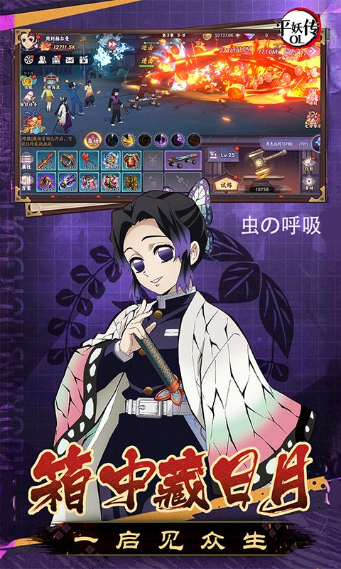 平妖传OL（0.1折送6480钻石）游戏截图7