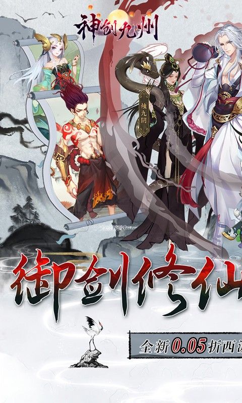 神创九州(0.05折开局送小妖怪)游戏截图0