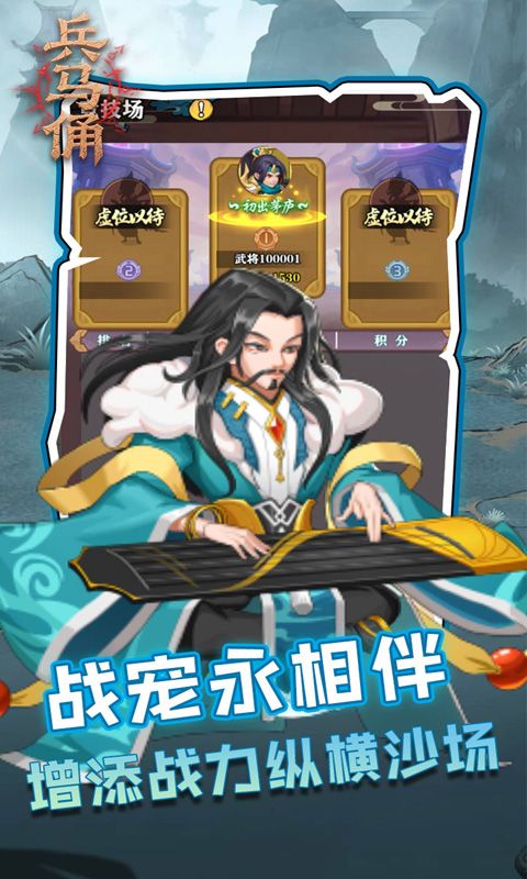 兵马俑（0.1折买断版三国）游戏截图8