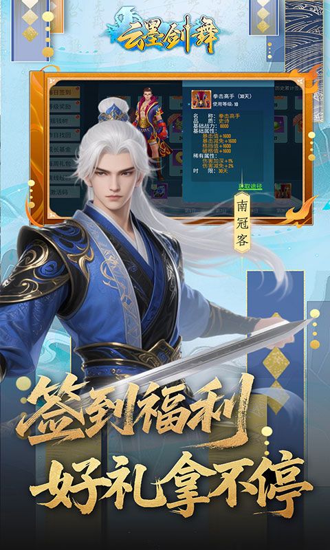 云墨剑舞（0.1折每天送6480）