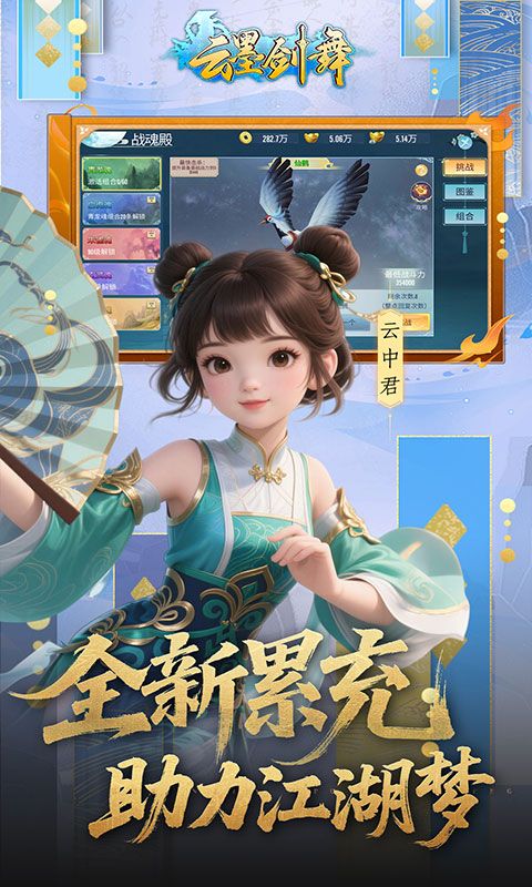 云墨剑舞（0.1折每天送6480）