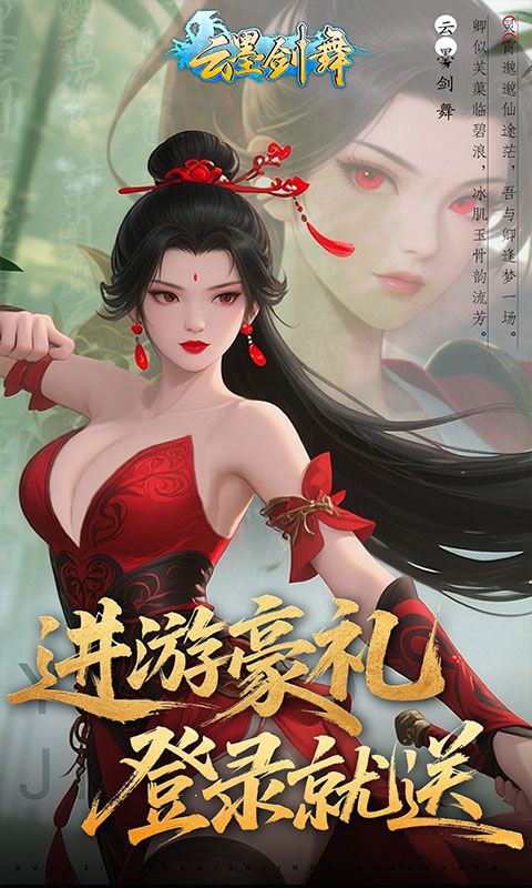 云墨剑舞（0.1折每天送6480）
