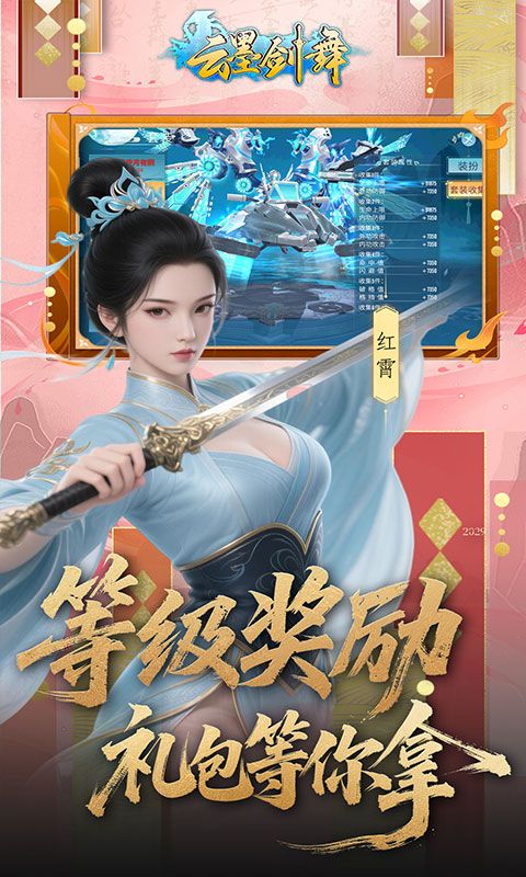 云墨剑舞（0.1折每天送6480）
