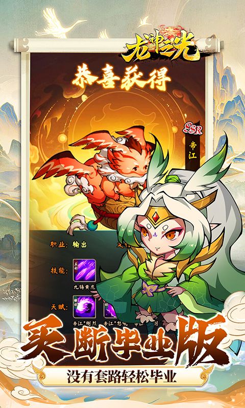 龙神之光（0.05折全买断毕业）