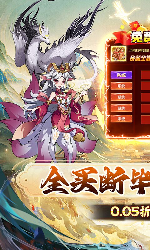 龙神之光（0.05折全买断毕业）
