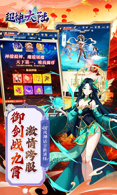 超神大陆（0.05折免肝送代金）游戏截图11